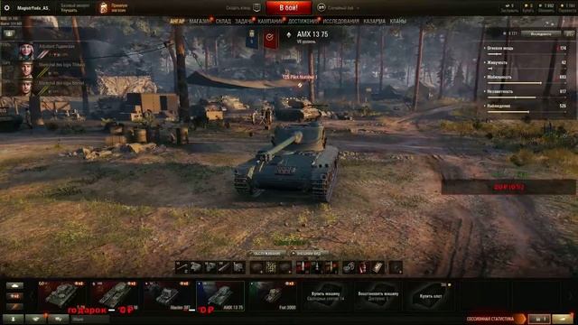 Весёлые покатушки в WOT под хорошую музыку, общение с подписчиками! смотреть онлайн