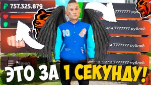 ВНИМАНИЕ❗СЕКРЕТНЫЙ СПОСОБ ЗАРАБОТКА В BLACK RUSSIA! КАК ЗАРАБОТАТЬ МНОГО ДЕНЕГ В БЛЕК РАША?
