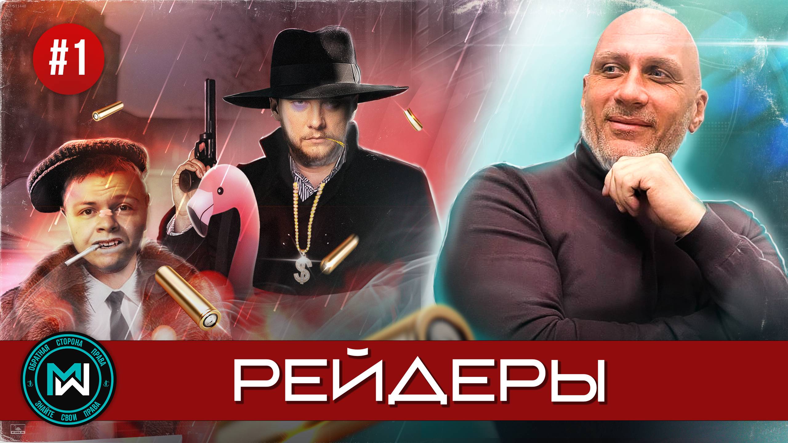 ЯРДРЕЙ РАЗОБЛАЧЕНИЕ / Максим Малых о юристе Андрее Подшивалове