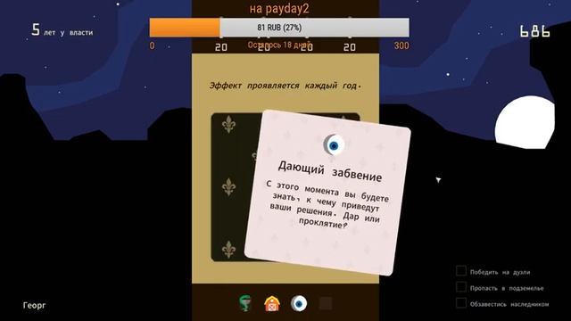 стрим мы короли донат от 2 руб смотреть онлайн