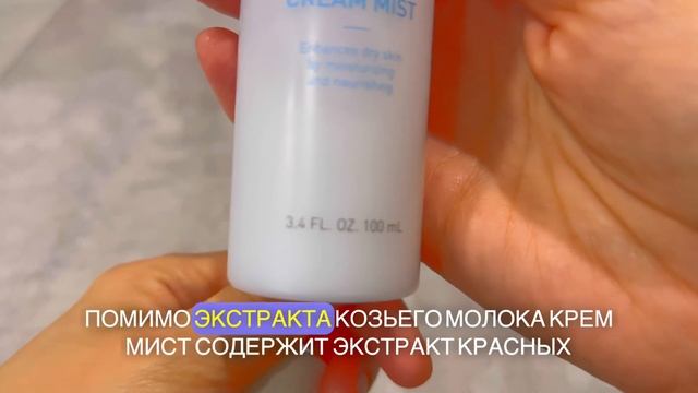 Крем мист Атоми🤍 моя рекомендация🤍#атомипродукция #атомирегистрация #атоми_красота #атомибизнес