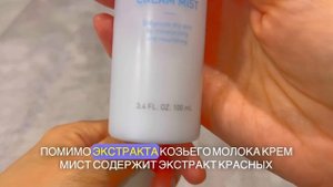 Крем мист Атоми🤍 моя рекомендация🤍#атомипродукция #атомирегистрация #атоми_красота #атомибизнес