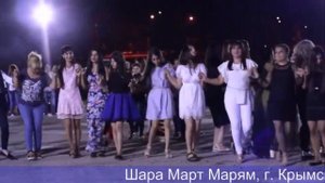 Шара Март Марям, г. Крымск 28.08.2017