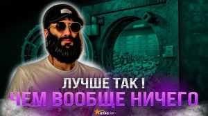 КИНУЛ ПОДПИСЧИКОВ ?! ЧЕМ ВООБЩЕ БЕЗ НИЧЕГО ! КАК УГАДАТЬ ЧИСЛО В КАЗИКА НА GTA 5 RP ! МОЯ ТАКТИКА !