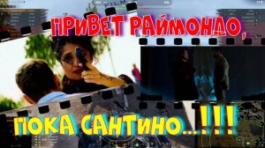 Привет Раймондо, пока Сантино...!!!#SibiryakTV #wot #миртанков #gaming #shorts #танки#приколы#юмор