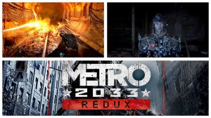 Metro Redux 2033 #1 Начало