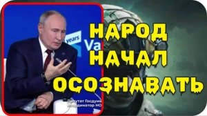 Путин передал привет НОД На Валдае.