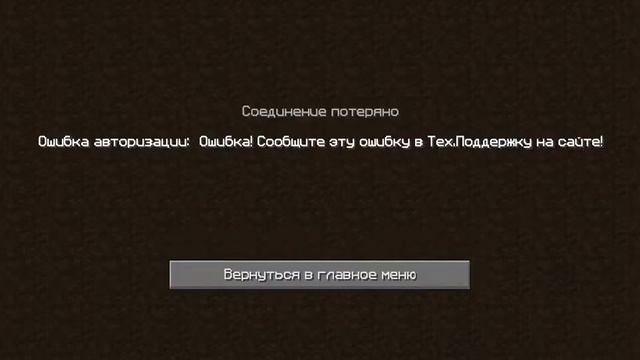 Ошибка входа недействительная сессия. Недействительная сессия перезапустите лаунчер и игру. Бан за читерство. Что делать ошибка недействительная сессия. Перезагрузить игру.