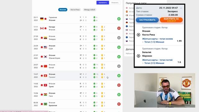 ЭКСПРЕСС ЯПОНИЯ КОСТА-РИКА. ИСПАНИЯ ГЕРМАНИЯ. БЕЛЬГИЯ МАРОККО. ХОРВАТИЯ КАНАДА. СТАВКА НА ЧМ 2022 смотреть онлайн