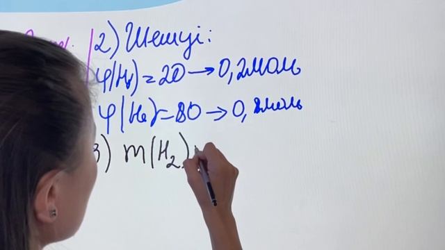 ХИМИЯЛЫҚ РЕАКЦИЯ  ТЕҢДЕУІ БОЙЫНША ҚОСПА ҚҰРАМЫНДАҒЫ  ЗАТТЫҢ МАССАСЫН АНЫҚТАУ | Құрбан Шұғыла