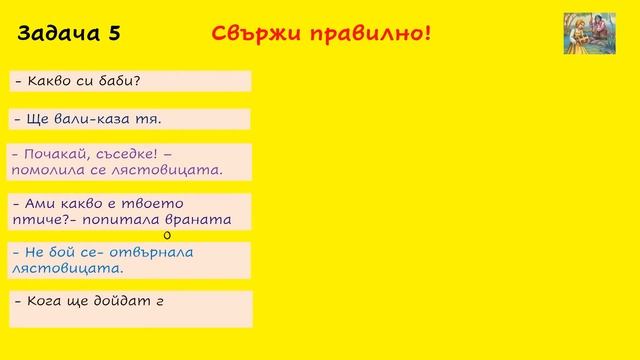 МЕСТОИМЕНИЯ И ПРЯКА РЕЧ. УПРАЖНЕНИЯ смотреть онлайн