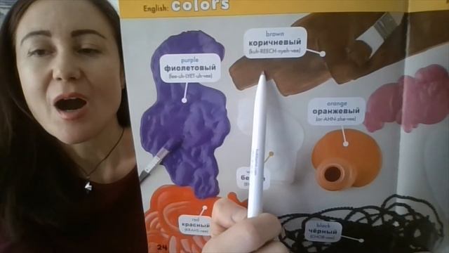 Leccion 4: Los colores en ruso смотреть онлайн