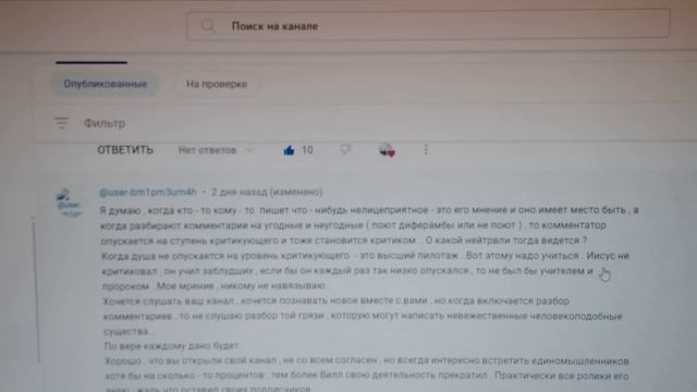 Ответы на комментарии: о критике, об актерах, об игре в этой матрице. 10.06.2024