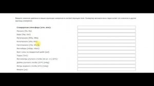 Вакуумное масло и давление.