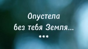 40 дней, как нет Антона Коробкова Землянского..