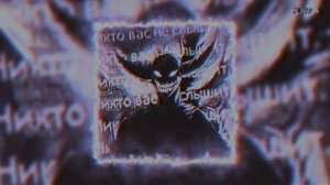 Razihel, ONIMXRU - Poltergeist // SPEED UP