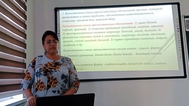 Yarkulova Fotima - Имя прилагательное. Разряды имен прилагательных смотреть онлайн