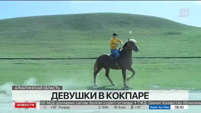 Можно ли девушкам участвовать в игре кокпар?