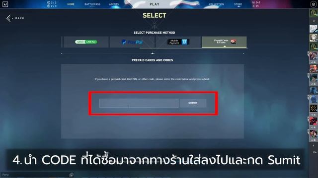 วธการใชงาน Riot Code