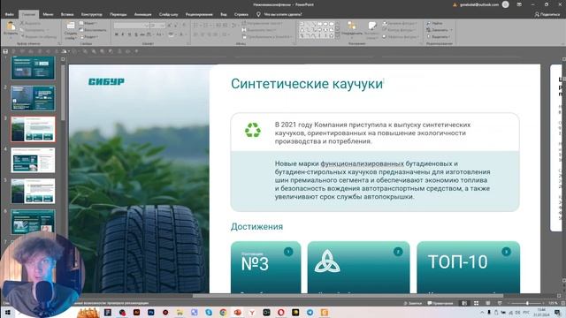 Работа ученицы Без знаний в дизайне! Крутая презентация за 2,5 месяца обучения дизайну презентаций
