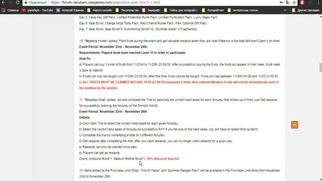 Наруто онлайн обзор обновления европа 23.11.17 смотреть онлайн