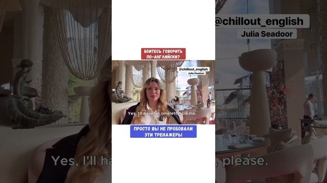 Погружение в языковую среду не выходя из дома. Практикуйте разговорный английский. #studyenglish