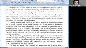 2024.11.14 НИР ОНГ Методология и теория Общества / Соборность в истории Руси