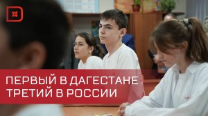 Класс Движения Первых открыли в Избербаше