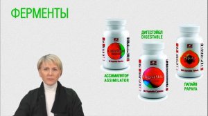 3 Фермента Coral Club для системного очищения организма