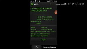 Как взломать любую WiFi сеть