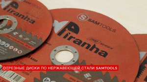 Тест отрезного диска по нержавейке (новинка)