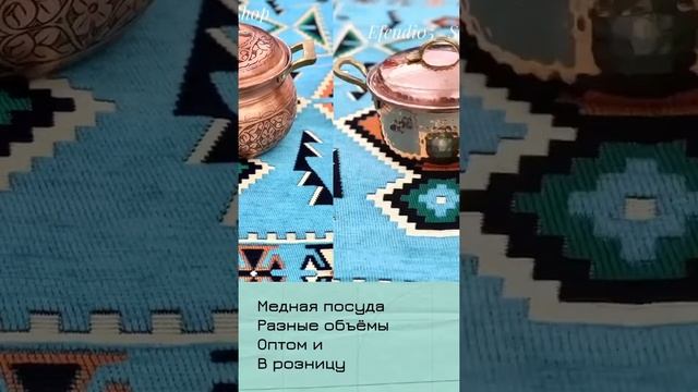 Медная посуда