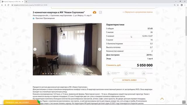 Презентационный ролик компании КВС для платформы ДомКлик от Сбербанка