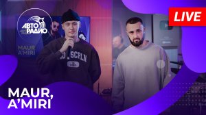 Maur & A'Miri с LIVE-премьерой трека "Do You" в студии Авторадио (2024)