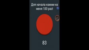 Играю игру "Не нажимай на красную кнопку"