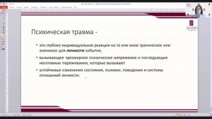 Кризис и личность. Взгляд с позиции клинической психотерапии