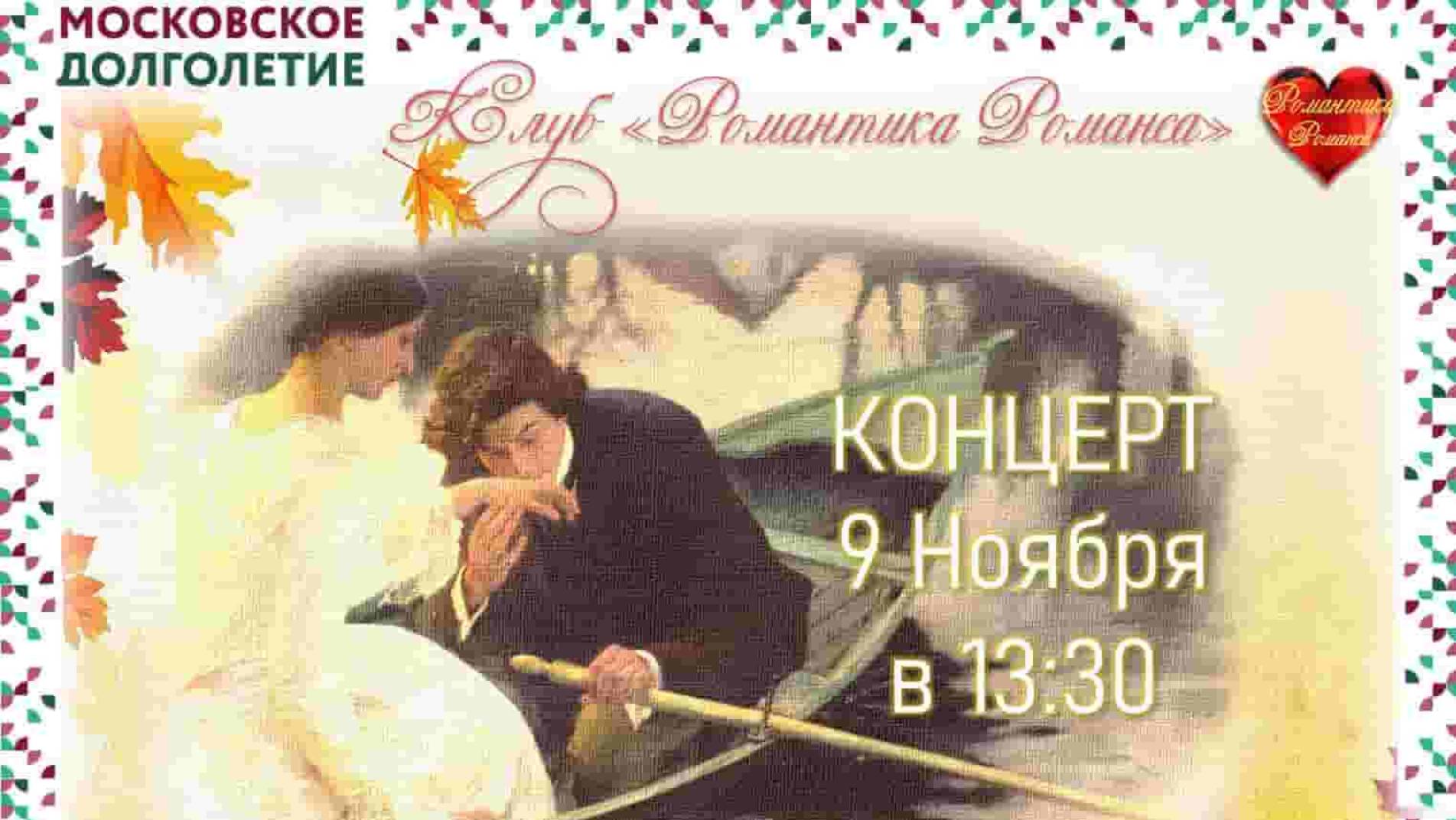 Концерт 9.10.2024 (2-часть)