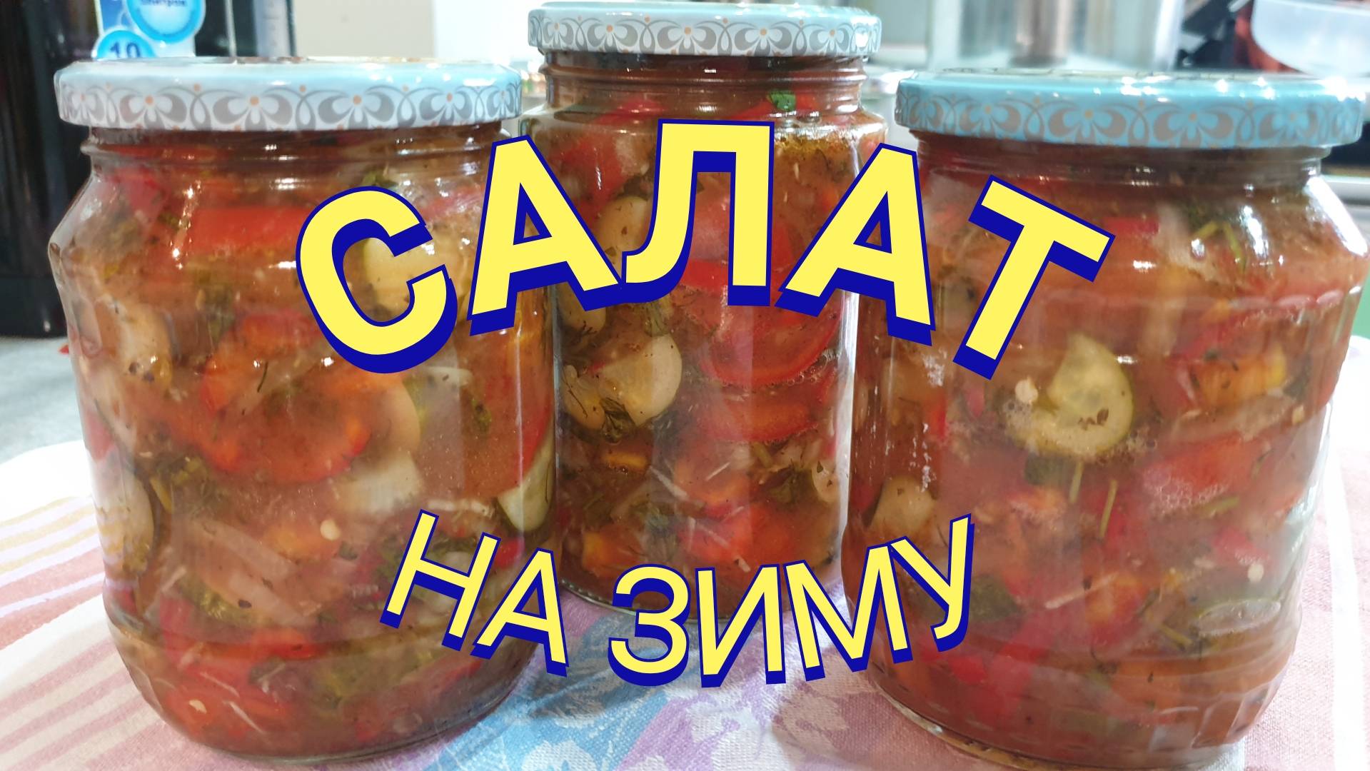 ОВОЩНАЯ СМЕСЬ НА ЗИМУ.Замороженные овощи.#vegetable freeze#заморозка#заморозка овощей на зиму