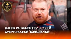 "У человека происходит потеря координации": Дацик показал, как бьется знаменитая "колхозка"