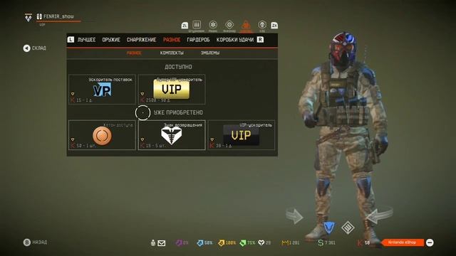 ОБЗОР магазина WARFACE console 31.07.23 #warface #warfacegame #warfaceps4 #warfacenintendoswitch