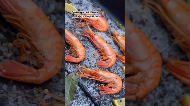 Королевский Гребенчатый Ботан🦐👑 Прямиком из Сахалина от «РАКИОКИ» #seafood #ракиоки #ботан #еда