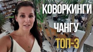 БАЛИ. КОВОКИНГИ В ЧАНГУ - ТОП-3