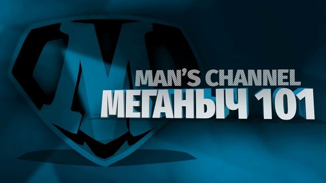 Меганыч 014--05_Июня_2018