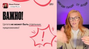 САМЫЕ ЧАСТЫЕ ОШИБКИ В СОЧИНЕНИИ | Летняя школа 100балльный | Маша Птипца