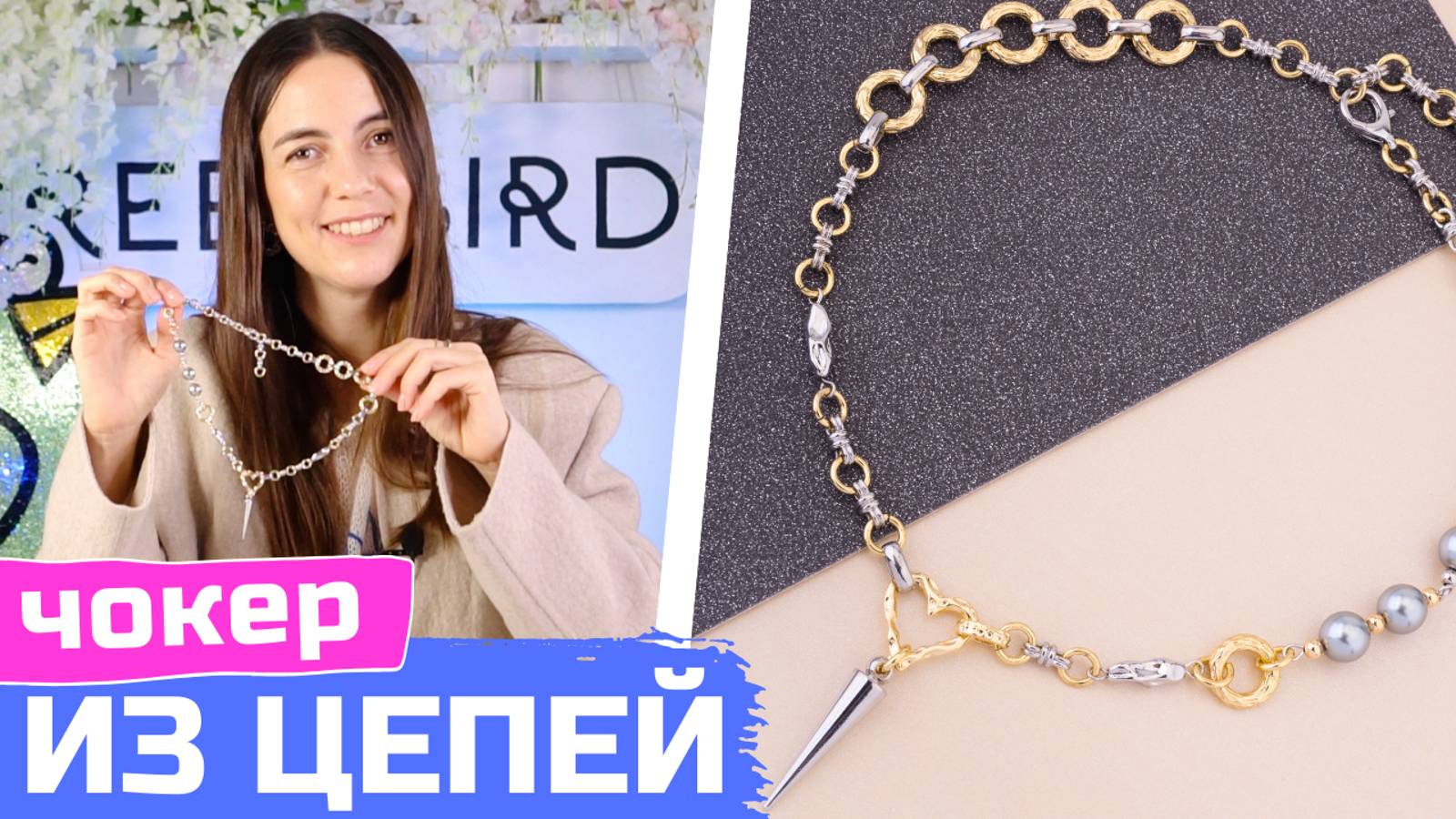 Биколорное колье из цепей своими руками смотреть онлайн