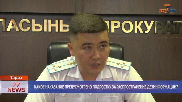 КАКОЕ НАКАЗАНИЕ ПРЕДУСМОТРЕНО  ПОДРОСТКУ ЗА РАСПРОСТРАНЕНИЕ ДЕЗИНФОРМАЦИИ