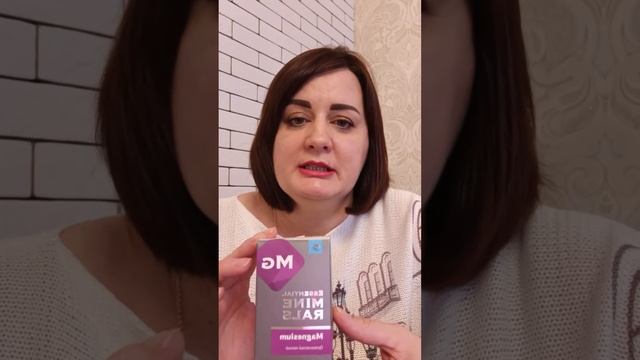 Органический магний Сибирское здоровье Siberian Wellness  Отзыв