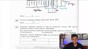 Сколько электронов содержит ядро атома железа 56 26Fe? - №27911