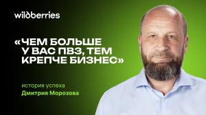 ПВЗ Wildberries в 2024 году — открыть с нуля или купить готовый пункт выдачи?