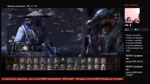 Пустые 18 + KEFFAPlay MortalCombat смотреть онлайн
